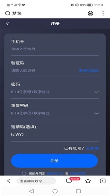 梦鱼艺术数字藏品