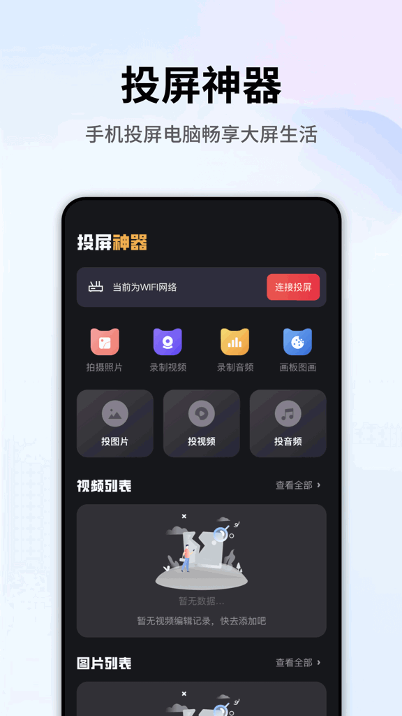 易投屏
