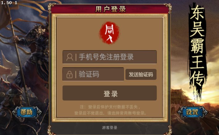 东吴霸王传 东吴霸王传