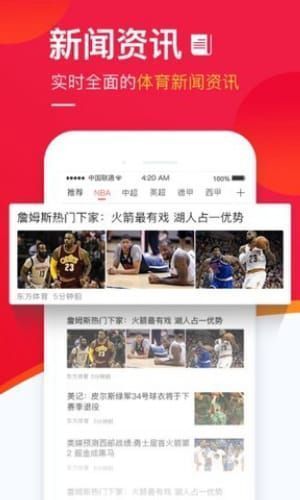 上海五星体育直播