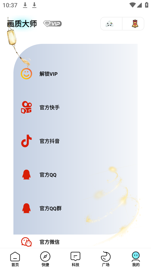 画质大师 画质大师