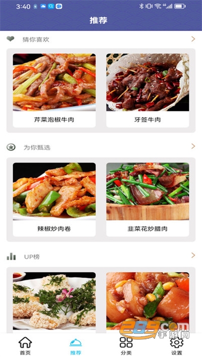 羊羊爱吃菜