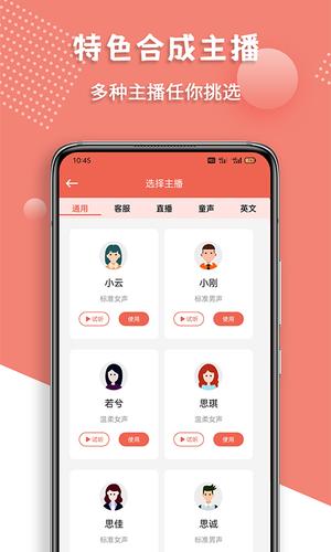 配音王 配音王