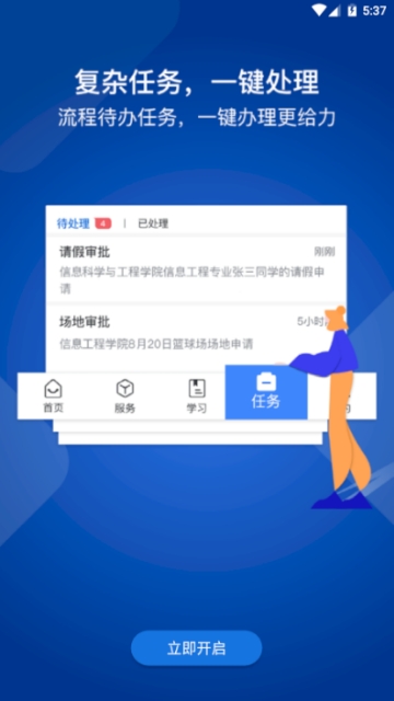 我i商师app