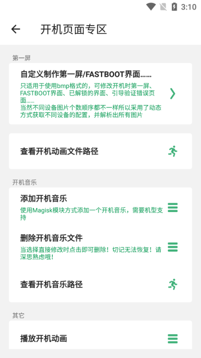 搞机助手R