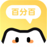 作业百分百 v1.0.25