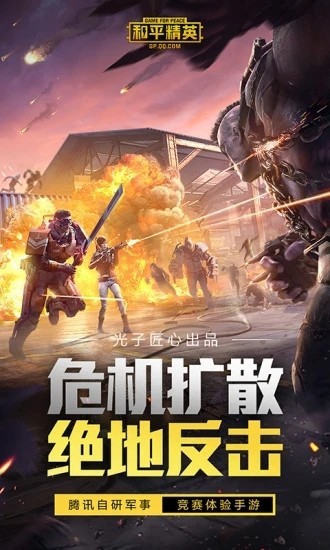 橘子画质助手120帧