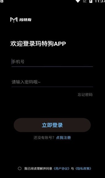 玛特狗数字藏品app最新版