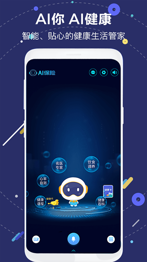 AIME健康