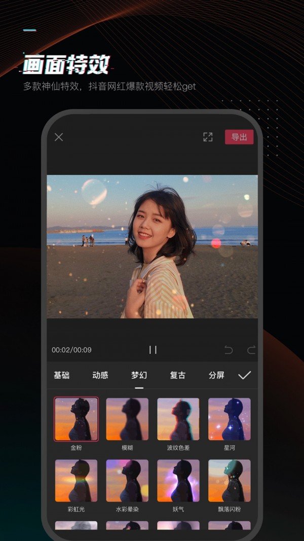 剪映4.8版本