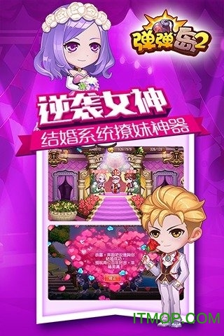 弹弹岛2 弹弹岛2
