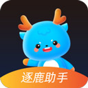 逐鹿助手 1.11