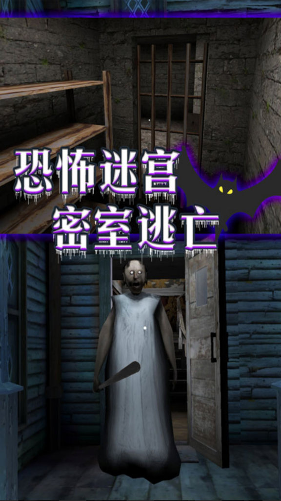 逃离恐怖镇 逃离恐怖镇