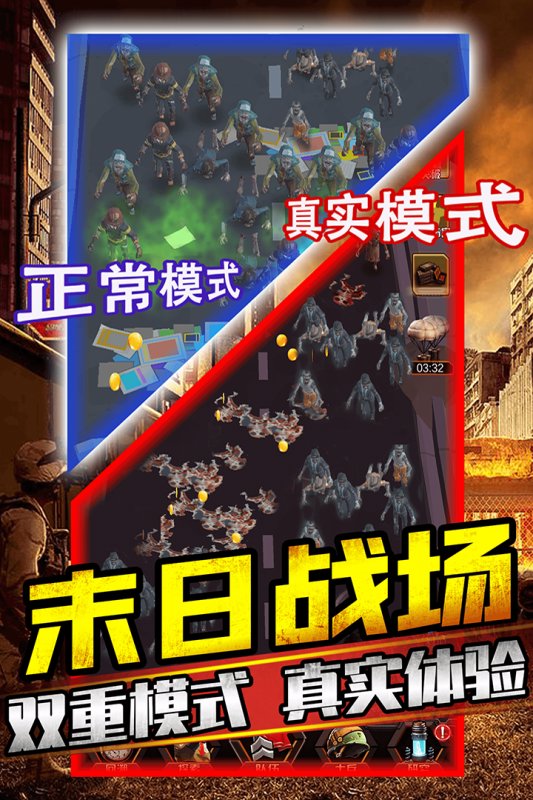 打爆那个僵尸破解版