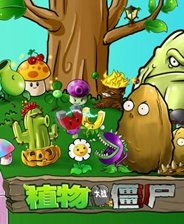 植物大战僵尸十四项修改器 v1.0.7.3467