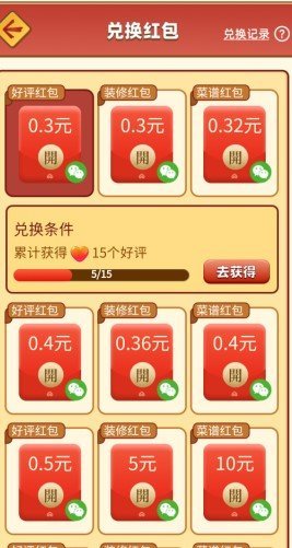 开心餐厅 赚钱版