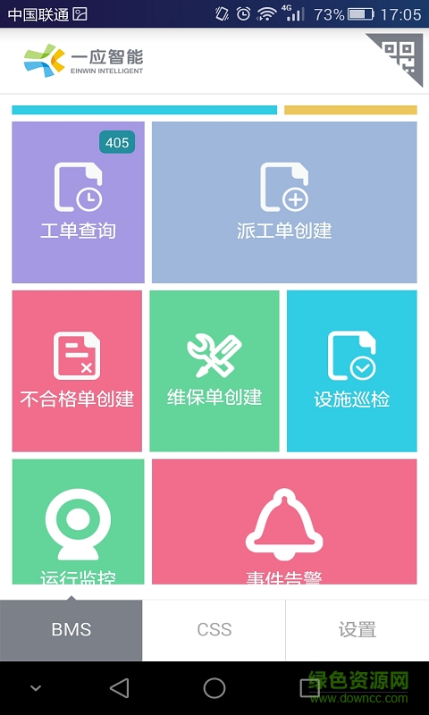 一应智能苹果版 一应智能苹果版