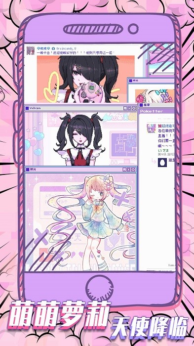 主播女孩的依赖