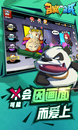 召唤与合成