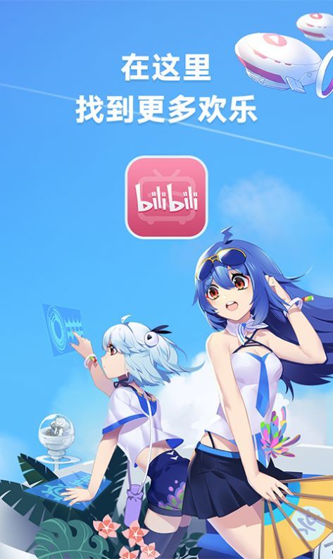 哔哩哔哩数字藏品交易平台app官方