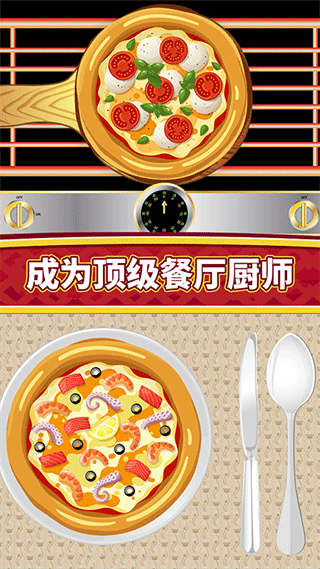 一起摊煎饼
