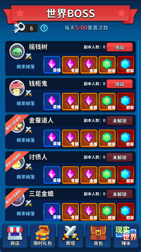 氪金之王 免广告版 氪金之王 免广告版