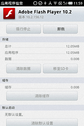 flash播放器