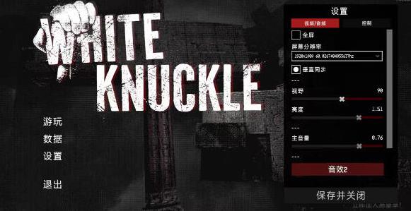 White Knuckle汉化补丁