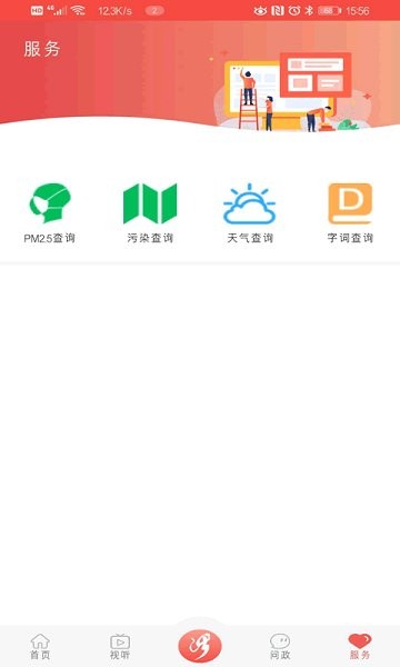 冀云涉县app