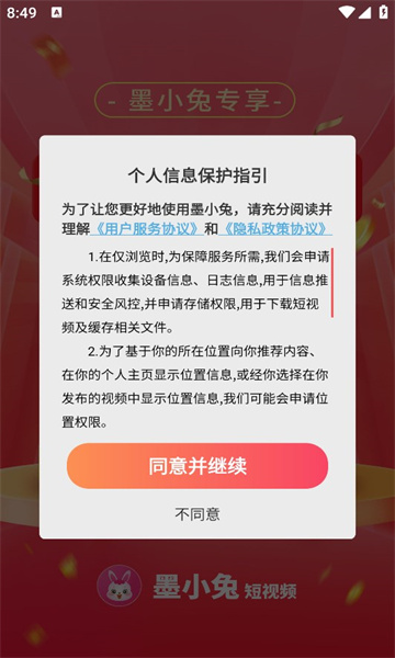 墨小兔