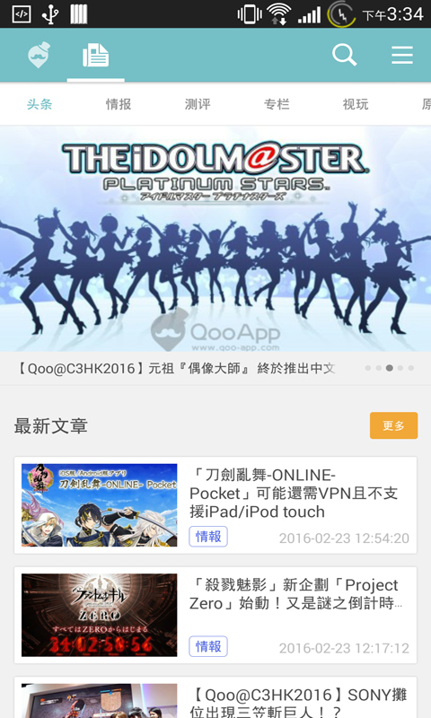 iQOO电竞模式版 iQOO电竞模式版