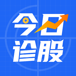 今日诊股 v1.1.3