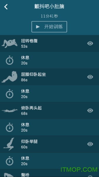 燃脂卡路里