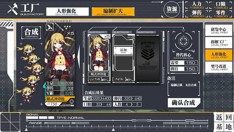 少女前线