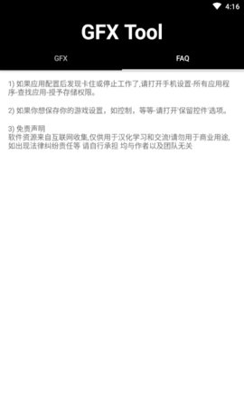 免root大平板视角国际服