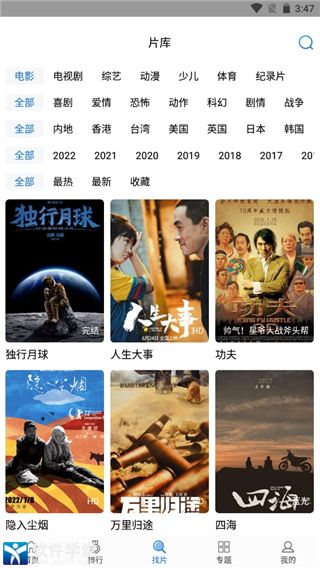 快狗影视大全