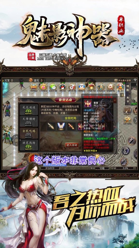 魅影神器 魅影神器