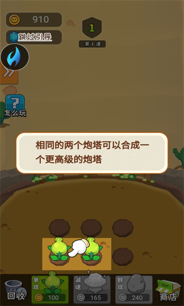 农场突突突 农场突突突