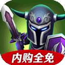 小小传奇：王国勇士 1.4.9