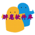 软件库 1.2