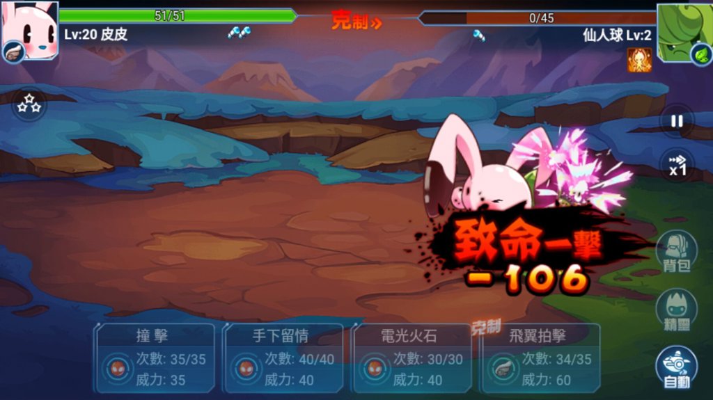 賽爾號M