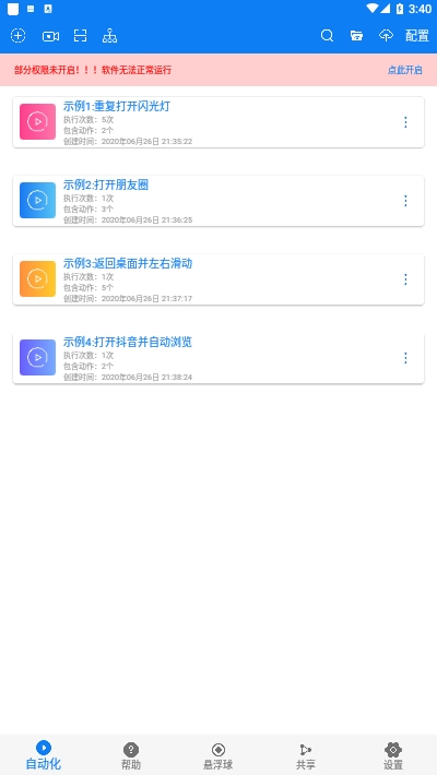 一秒1000次的连点器