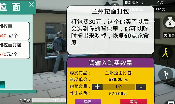 牛马模拟器