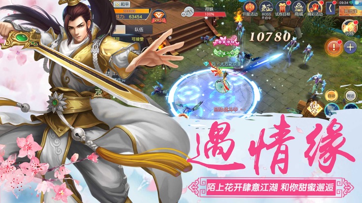 永恒修仙 永恒修仙