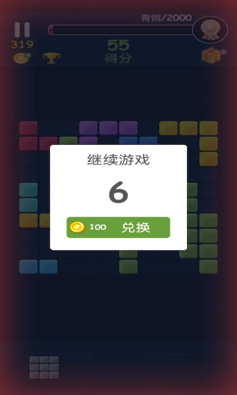 俄罗斯方块小游戏2026官方正版