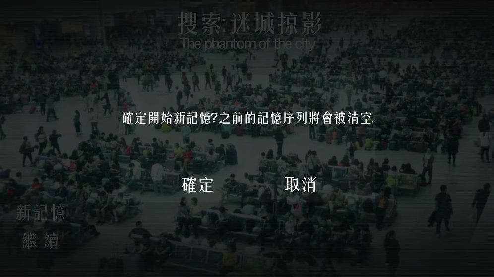 搜索:迷城掠影