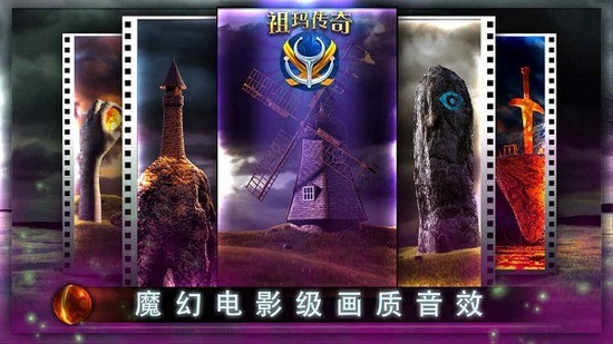 祖玛