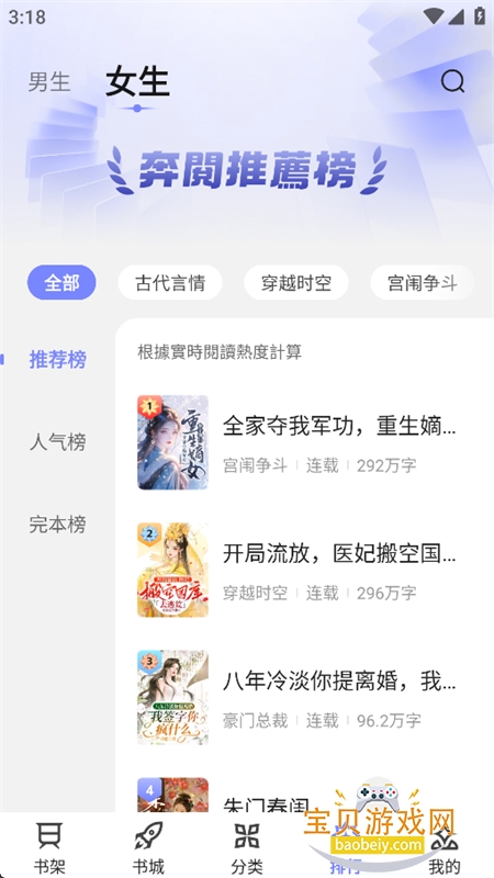 奔阅小说