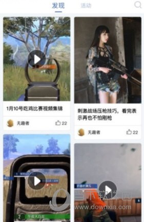 星域社区app