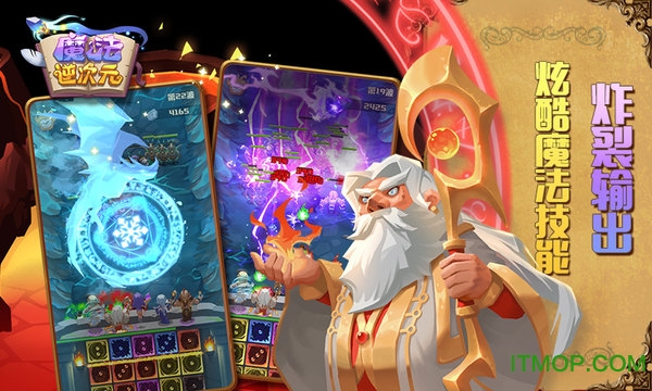 魔法逆次元 魔法逆次元